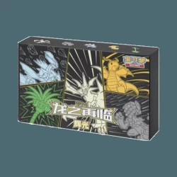 S-Chinese Gift Box Dragons Return Gift Box Ultra Necrozma
