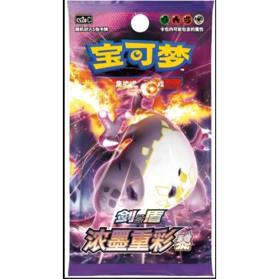 Pokemon Vivid Portrayals Obsian Bo - Chinees