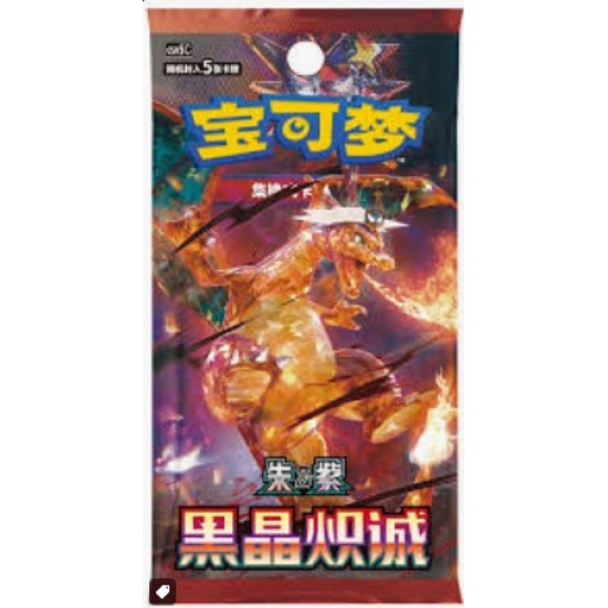 Pokemon Dark Crystal Blaze Chinees Booster