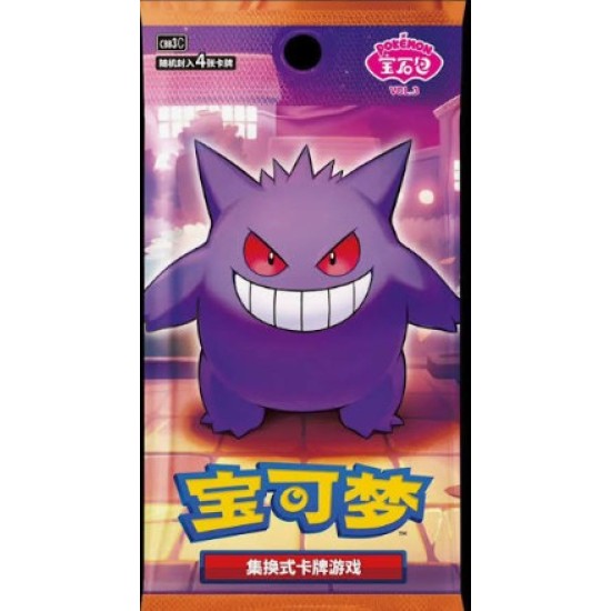 Pokemon Gem Pack 3 Chinees