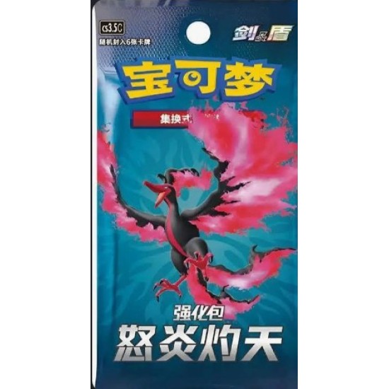 Pokemon Scorching Skies Chinees Booster