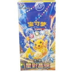 S-Chinese Booster Stellar Crystal Crystal (Surging Sparks)